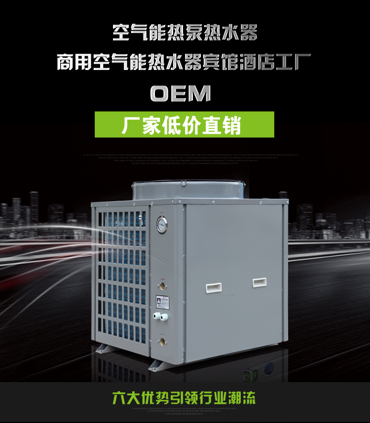 空氣源熱泵熱水器，空氣能熱水工程，空氣能熱水系統(tǒng)