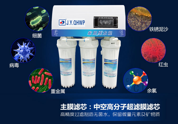 國產(chǎn)凈水器排名 國產(chǎn)凈水器排名