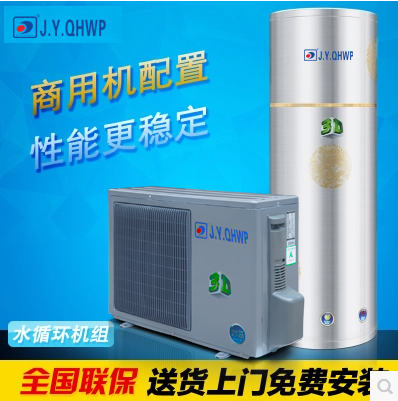 空氣能熱水器，節(jié)能熱水工程，熱泵供暖