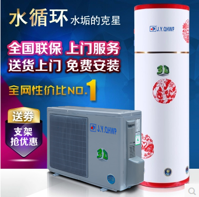 空氣能熱水器，節(jié)能熱水器，熱泵供暖，中央熱水工程
