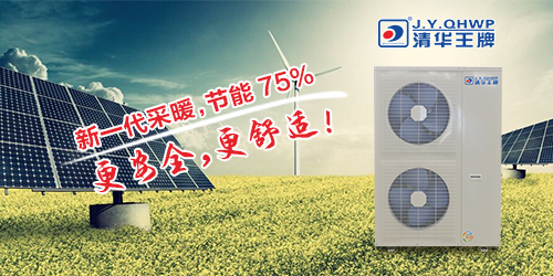 煤改電政策，北京煤改電，煤改電工程，煤改電空氣能源熱泵。煤改電補貼