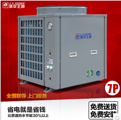 空氣能熱水器，節(jié)能熱水器，熱泵供暖，中央熱水工程