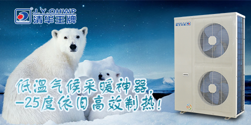 空氣能熱水器，熱泵供暖，中央熱水工程