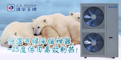 煤改電政策，北京煤改電，煤改電工程，煤改電空氣能源熱泵。煤改電補(bǔ)貼