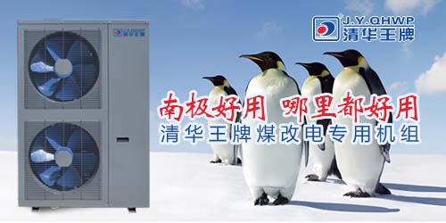 空氣能熱水器，空氣能煤改電，煤改電補貼