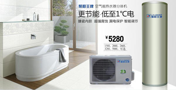 空氣能熱水器，煤改電工程，熱泵熱水器