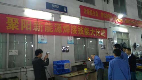 聚陽新能源焊接技術(shù)