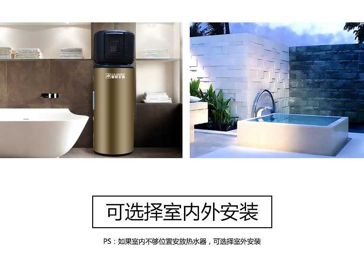 聚陽王牌空氣能一體機(jī)