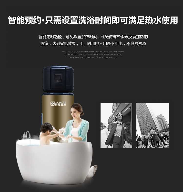 聚陽王牌空氣能一體機(jī)