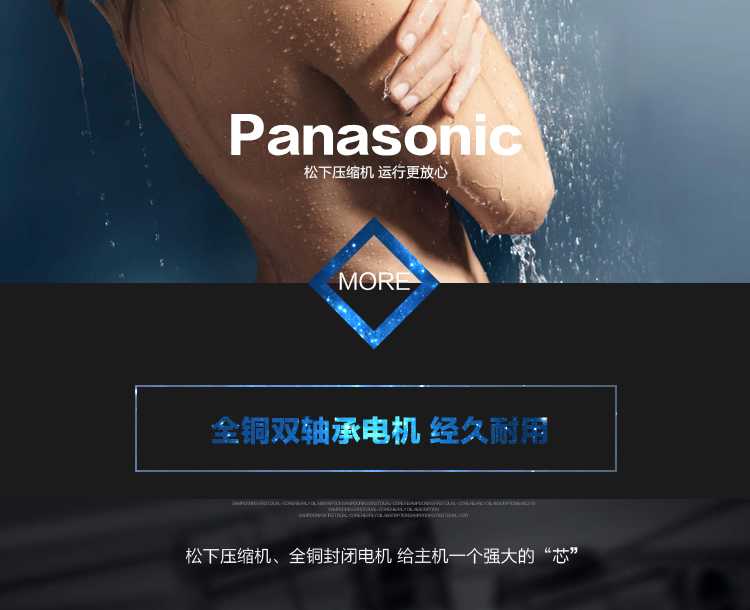 聚陽王牌空氣能一體機(jī)