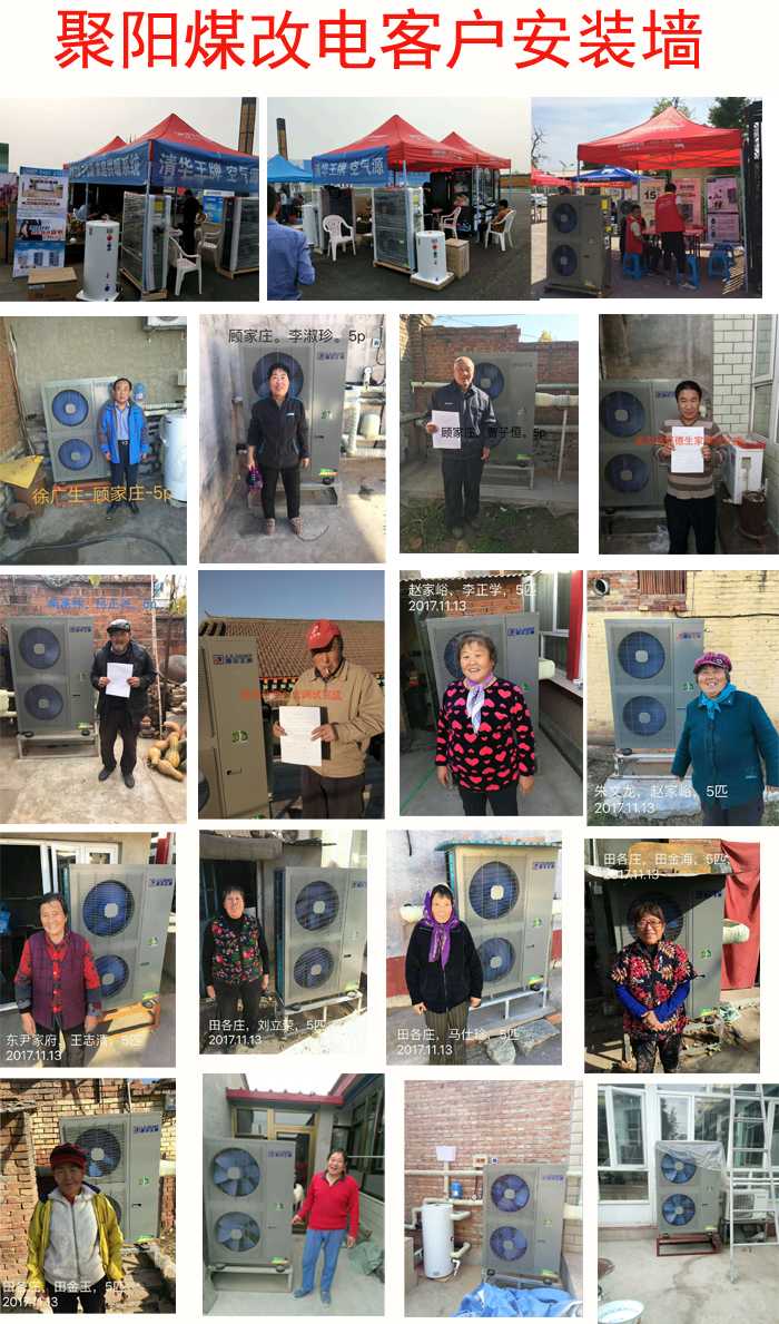 空氣能采暖價(jià)格空氣能采暖方案空氣能煤改電價(jià)格