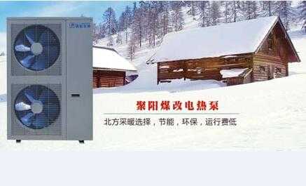 200平米空氣能地暖價格