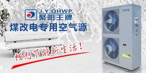 空氣能地暖 空氣能地暖