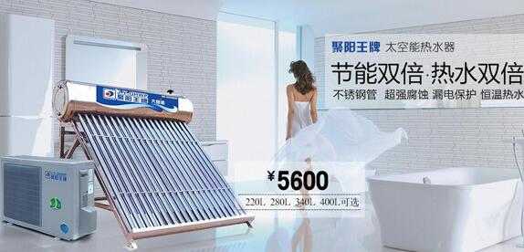 太陽(yáng)能熱水器