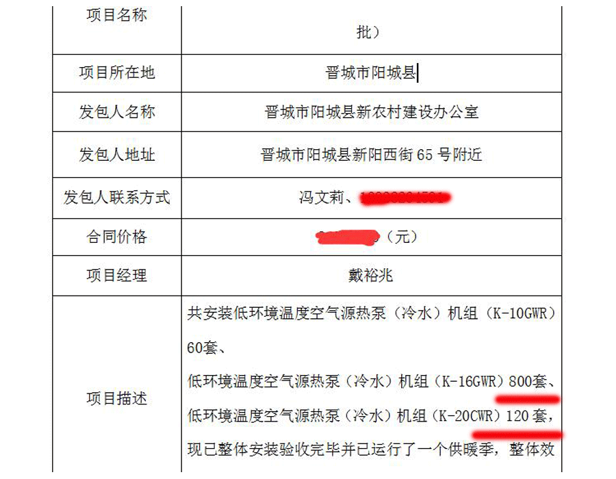  煤改電空氣能廠家批發(fā) 
