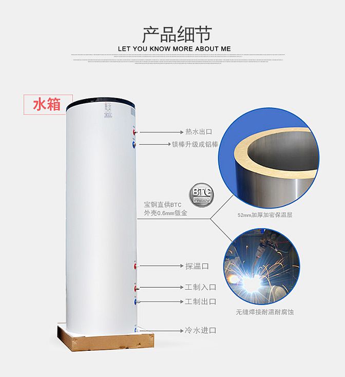 樓盤配套空氣能