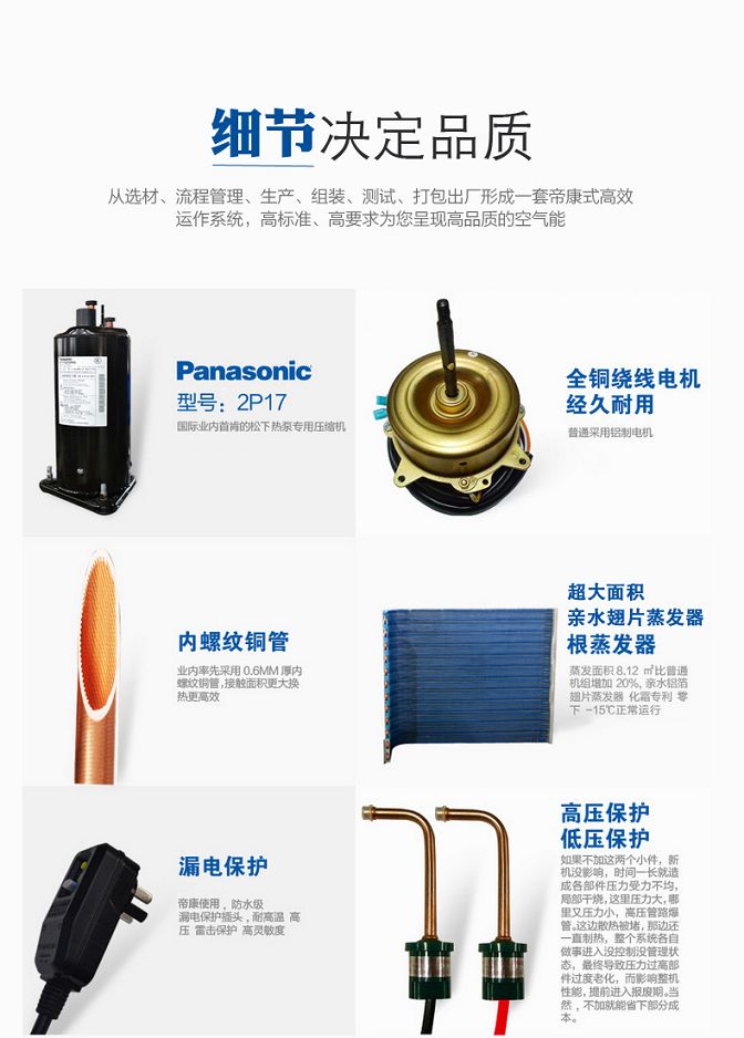 樓盤配套空氣能