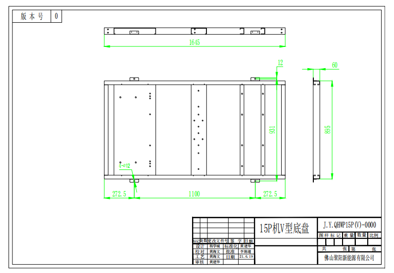 klr1275-GWR(15P機(jī)V型）底盤(pán) 15P低溫?zé)崴妆P(pán)圖紙