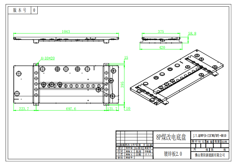 8P煤改電低溫采暖空氣源熱泵機組（K-22CWRBP）底盤圖紙