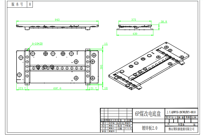 6P煤改電空氣源熱泵機組（K-20CWRBP）底盤圖紙