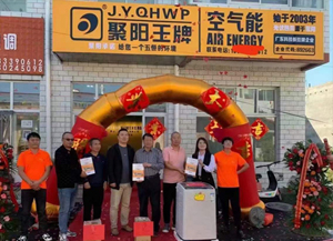 聚陽(yáng)空氣能張家口涿鹿五恒旗艦店