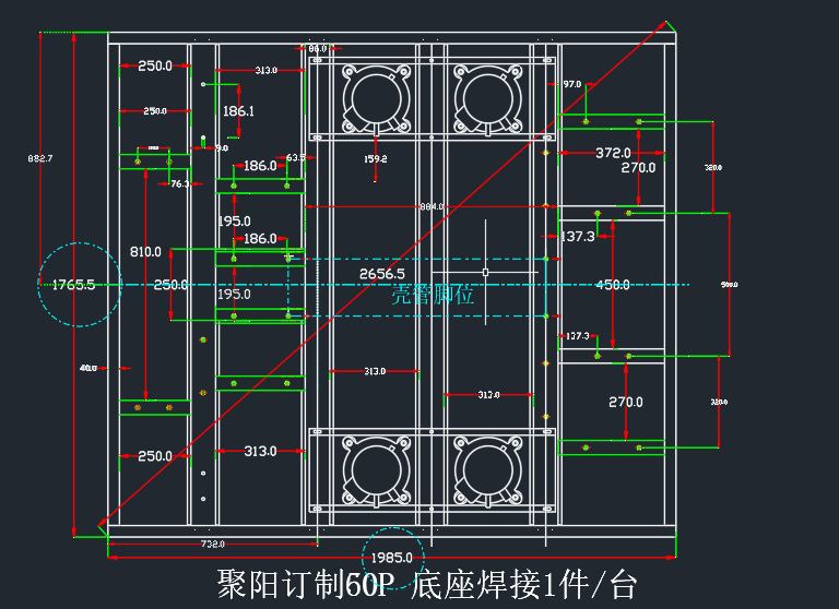  50-60P 四風(fēng)機(jī) 底盤圖紙