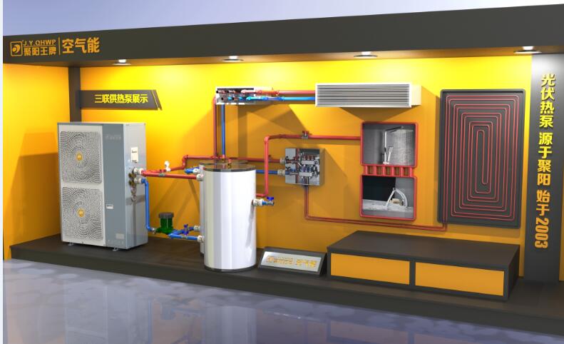 空氣源熱泵兩聯(lián)供