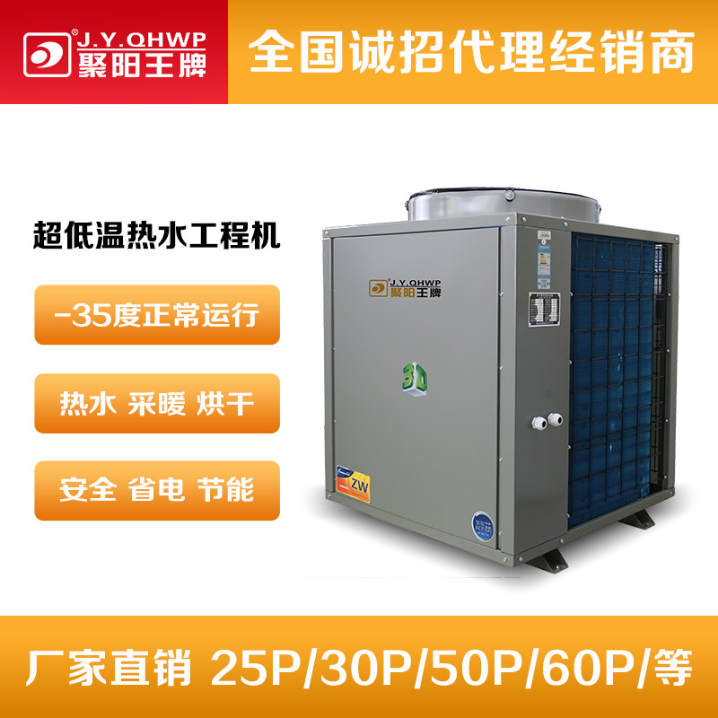 空氣能熱水工程