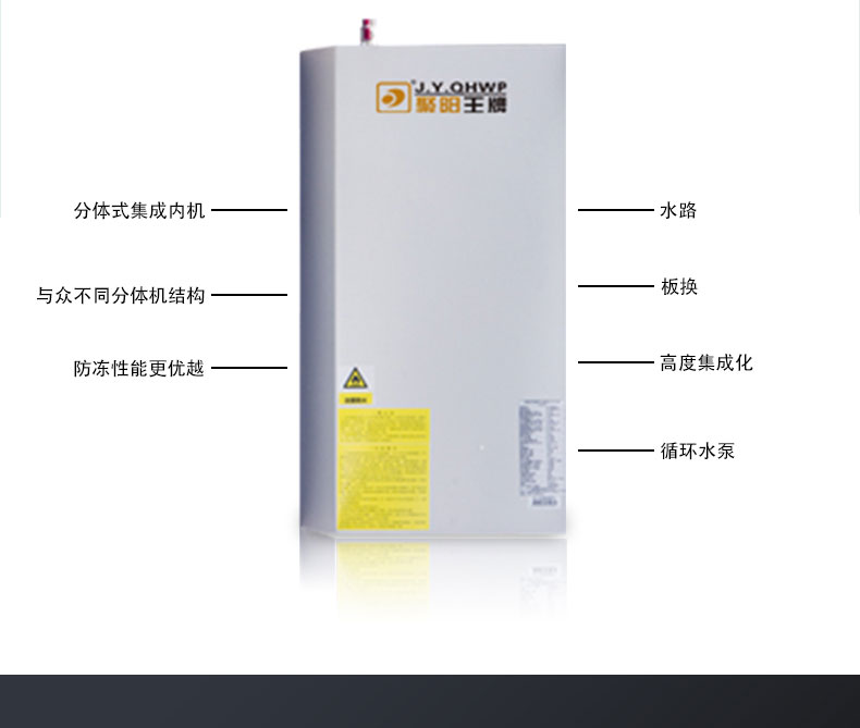 變頻采暖空氣能