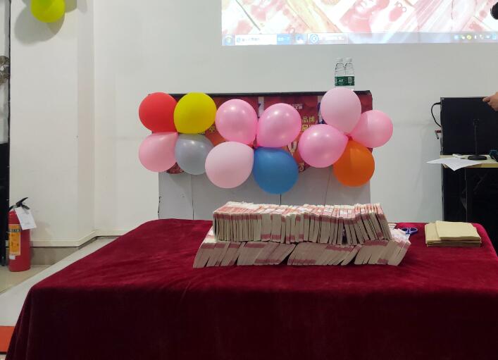 聚陽(yáng)全員分紅大會(huì)