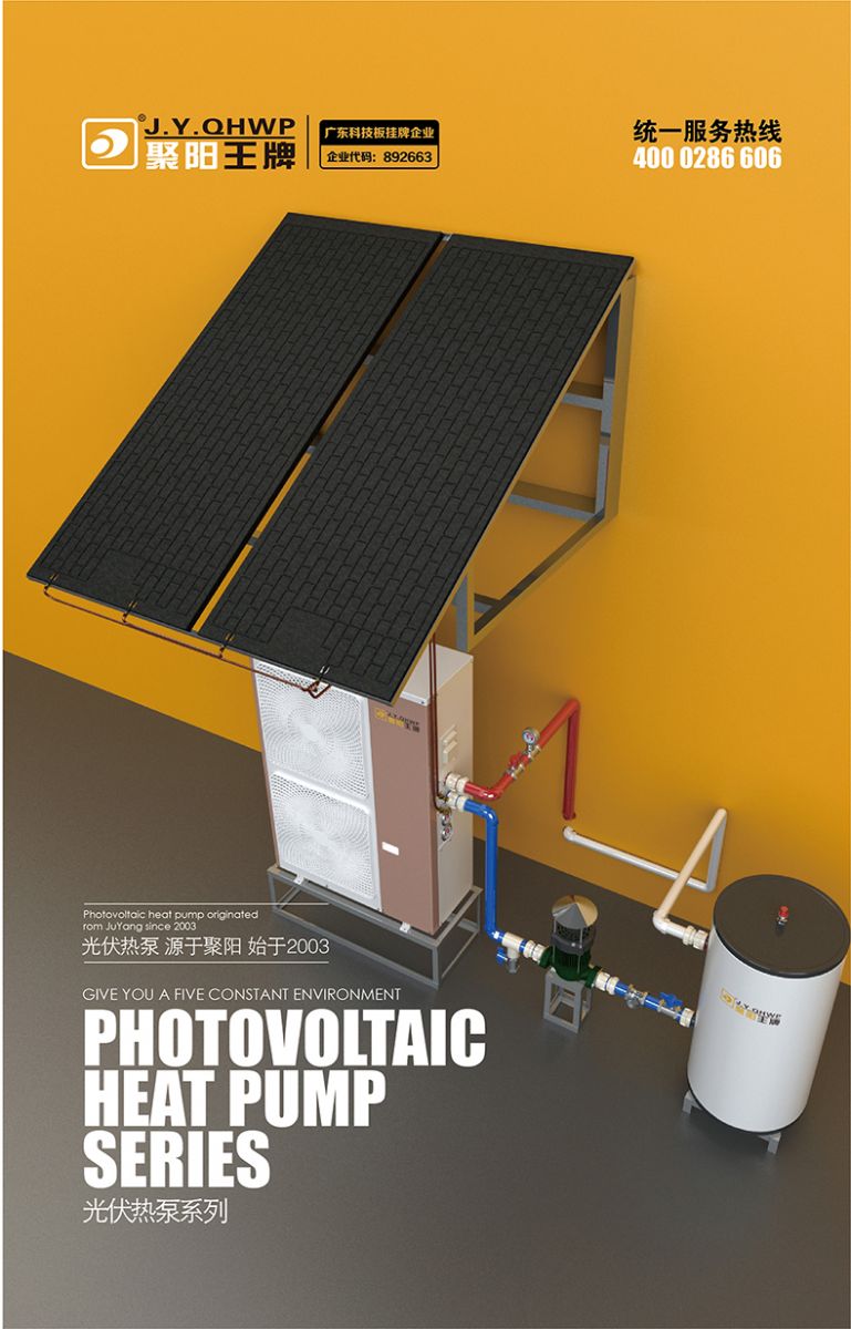 光伏熱泵采暖  光伏熱泵采暖原理  光伏熱泵系統(tǒng)  光伏地源熱泵