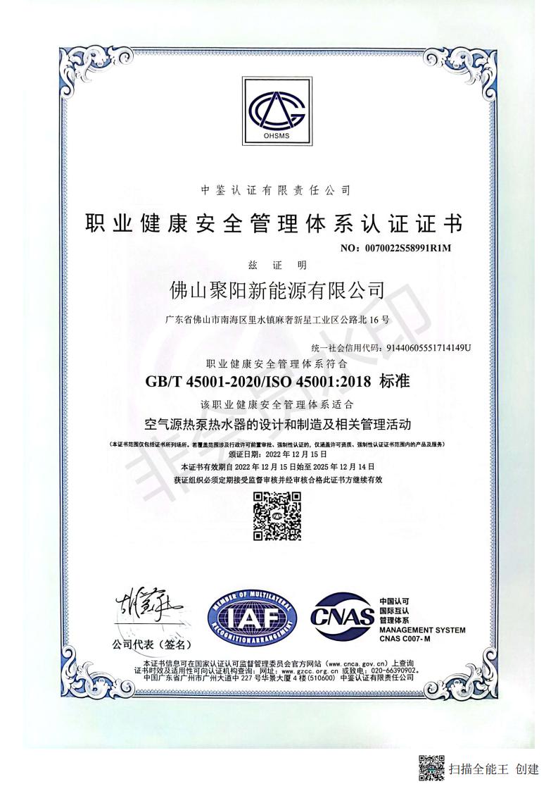 ISO45001職業(yè)健康安全管理體系2025