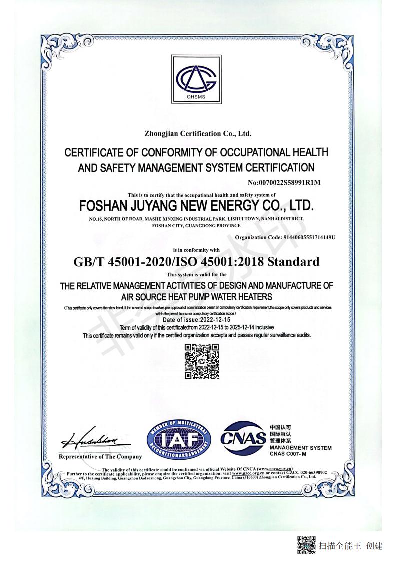 ISO45001職業(yè)健康安全管理體系2025