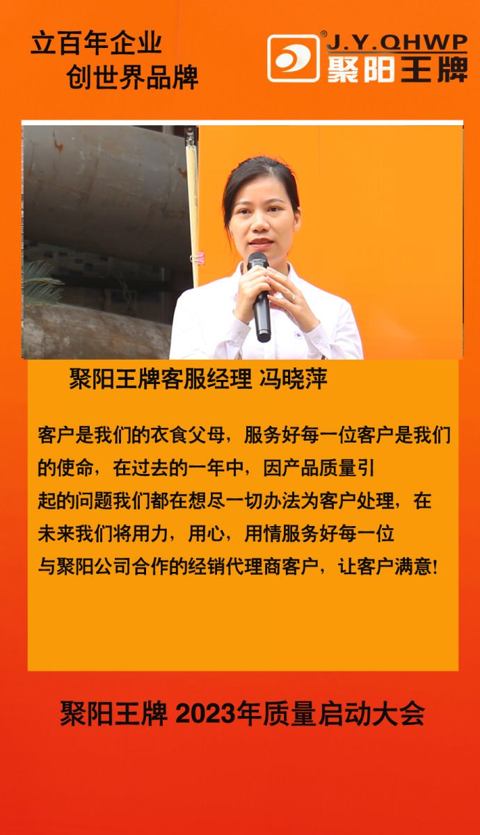 聚陽新能源 匠心筑造