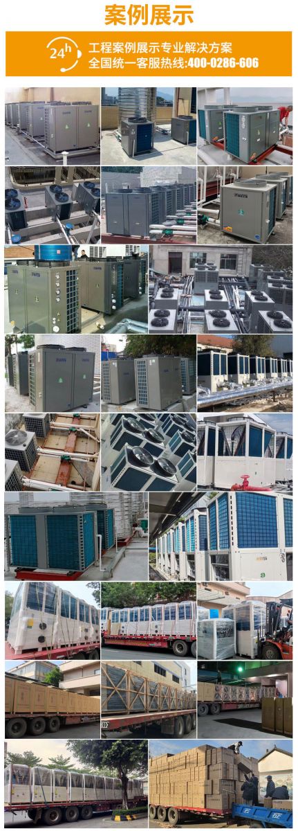 聚陽王牌K425-G-低溫?zé)崴畽C(jī)組