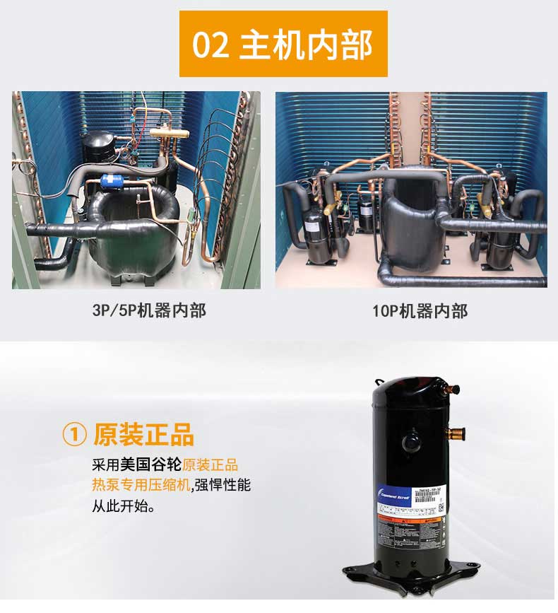 聚陽王牌K425-G-低溫?zé)崴畽C(jī)組