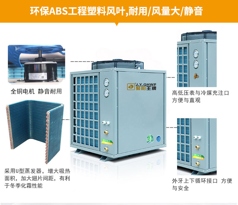 聚陽王牌K425-G-低溫?zé)崴畽C(jī)組