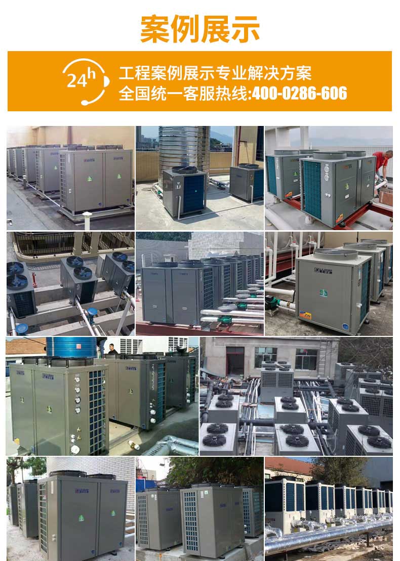 聚陽王牌K425-G-低溫?zé)崴畽C(jī)組