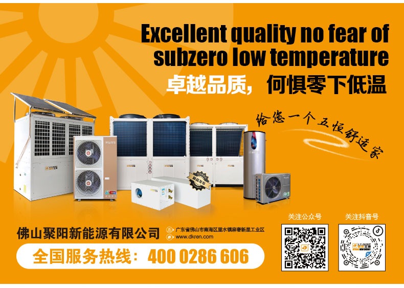 聚陽王牌K425-G-低溫?zé)崴畽C(jī)組