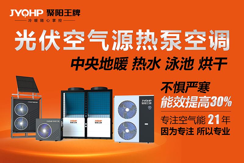 空氣源熱泵以舊換新十強(qiáng)供應(yīng)商