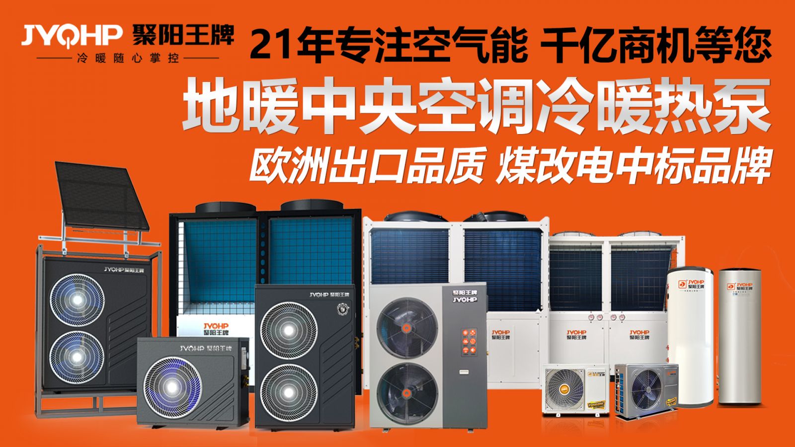 聚陽新能源新工廠奠基典禮圓滿舉行，智能智造新篇章正式開啟