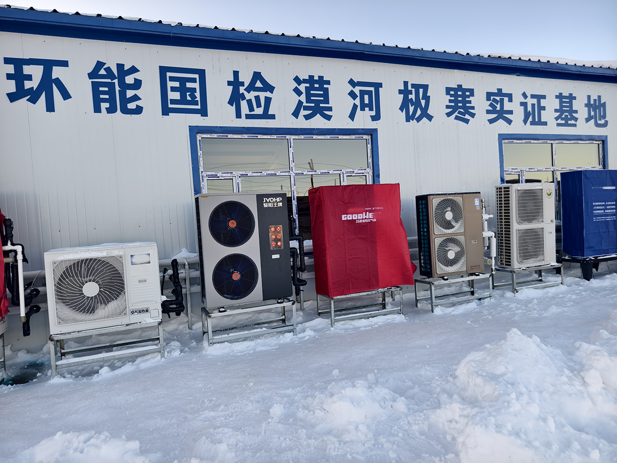 聚陽(yáng)王牌空氣能鈦金系列攜手國(guó)檢集團(tuán)，挑戰(zhàn)中國(guó)最冷境漠河
