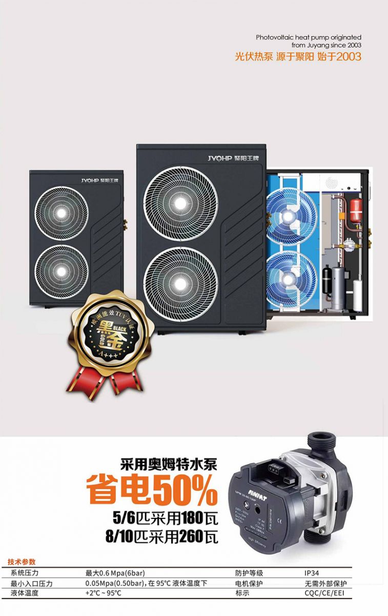 歐標(biāo)黑金三變頻系列超低溫空氣源熱泵