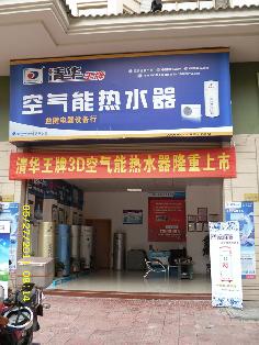 聚陽新能源空氣能熱水器江門開平專賣店