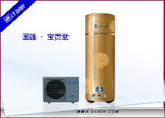 3D系列 - 土豪金家用空氣能熱水器分體機(jī) 水箱容量400L