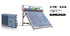 太空能400L 42管中聚陽太空能熱水器，太空能熱水工程，太陽能熱水工程
