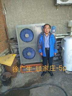 顧家莊顧家聚陽(yáng)王牌5P煤改電采暖地暖空氣能安裝案例
