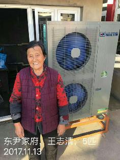 聚陽(yáng)王牌5P空氣能地暖采暖煤改電田各莊王家安裝案例