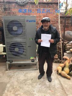柴加林呂家聚陽(yáng)王牌5P煤改電采暖地暖空氣能安裝案例
