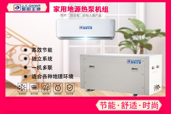 空氣能兩聯(lián)供